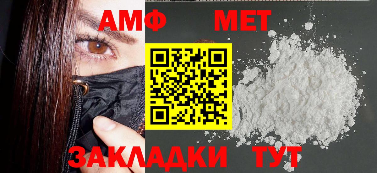 Amphetamine Розовый  Вход с VPN  АМФЕТАМИН  Десногорск 