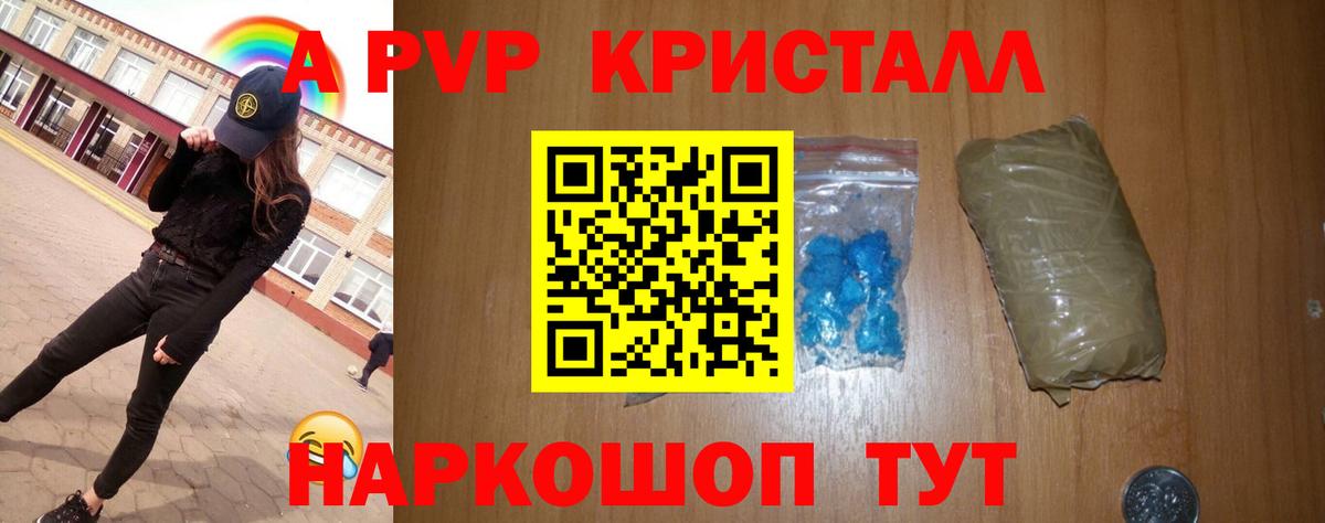 Альфа ПВП крисы CK  APVP крисы CK  Вход с VPN  Десногорск  Alpha-PVP СК 