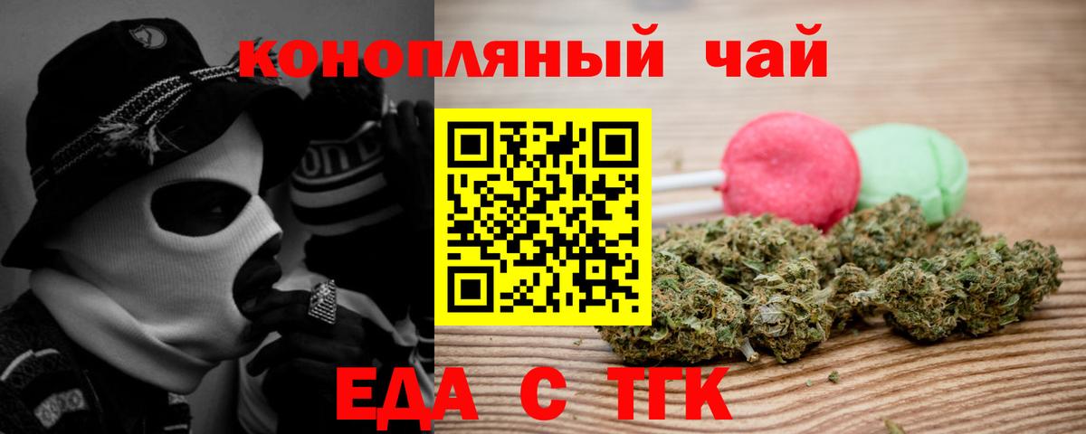 Cannafood конопля  Вход с VPN  Десногорск 