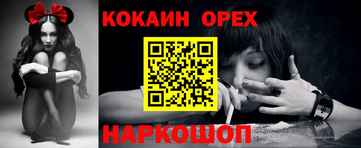 COCAIN Боливия  COCAIN Боливия  Кокаин  Вход с VPN  Десногорск 