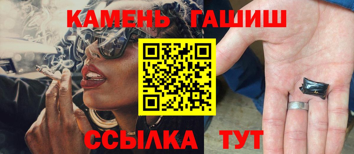 Десногорск  ГАШ гарик  Гашиш Ice-O-Lator  Вход с VPN 