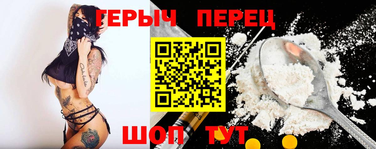 Героин  Вход с VPN  Десногорск  ГЕРОИН белый 
