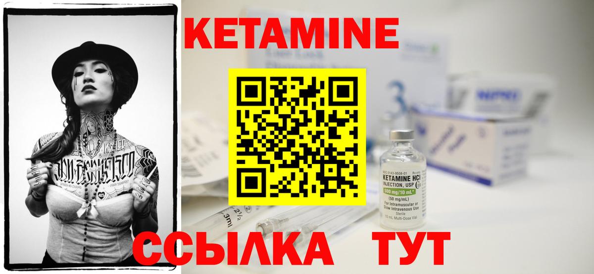 Десногорск  Кетамин VHQ  Вход с VPN 