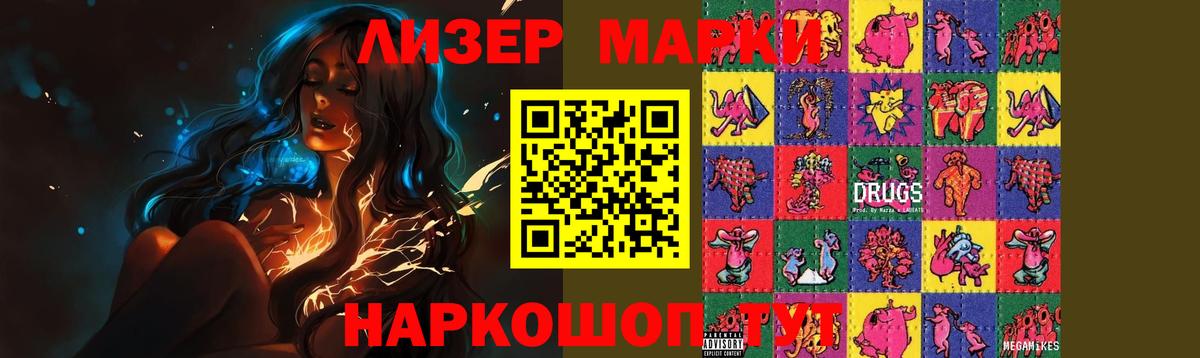 LSD-25 экстази кислота Десногорск