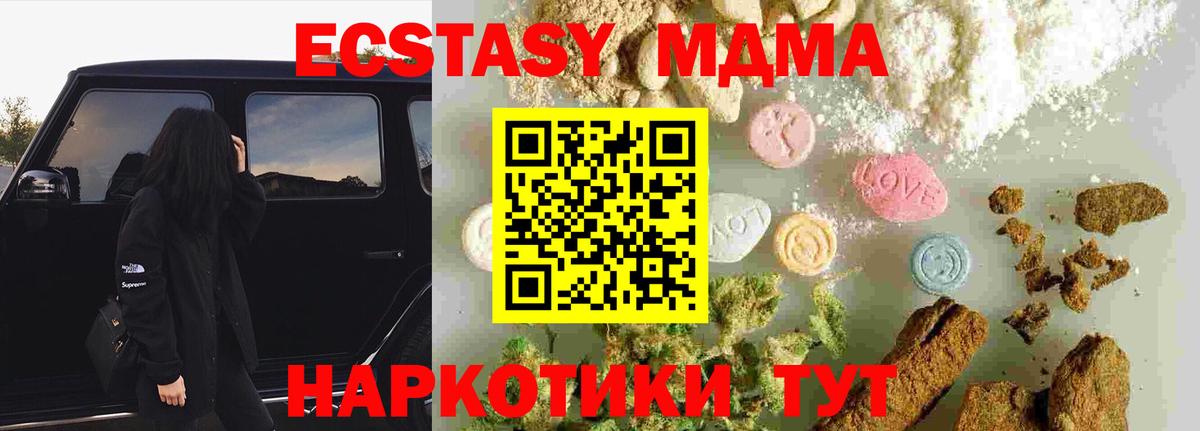 Десногорск  MDMA Molly  Вход с VPN  МДМА VHQ 