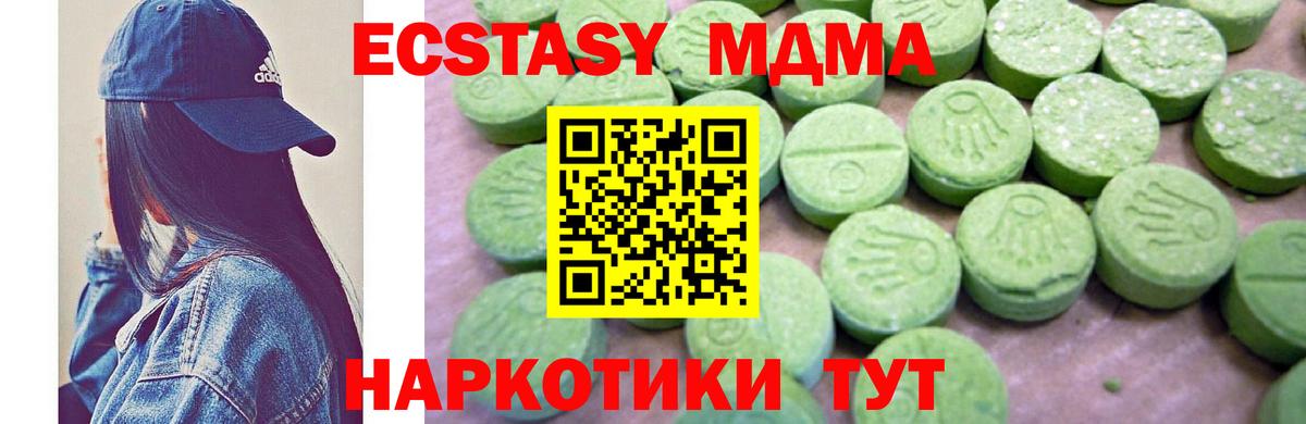 MDMA Molly Десногорск