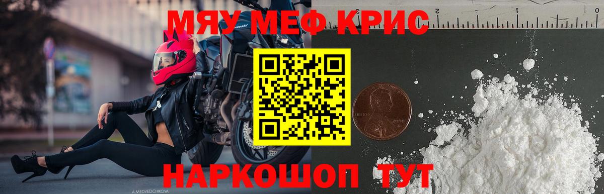 Десногорск  Меф  МЯУ-МЯУ  Вход с VPN  Мефедрон мука  Мефедрон кристаллы 