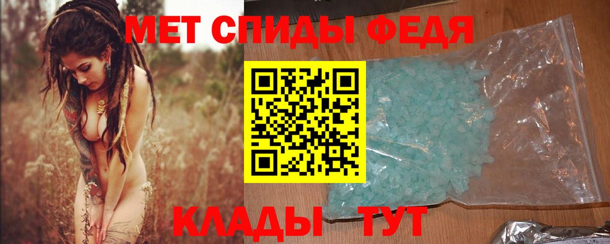 Метамфетамин мет Десногорск