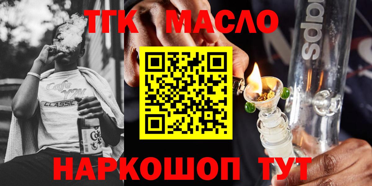 Десногорск  ТГК вейп  Вход с VPN 